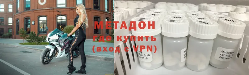 Метадон methadone  закладка  Черногорск 